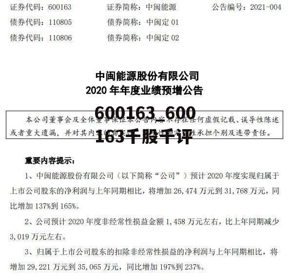 300057最新消息,关于300057最新消息的全面解析