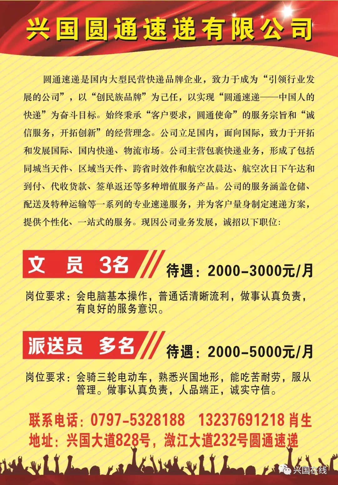 泽国最新招工信息,泽国最新招工信息概述