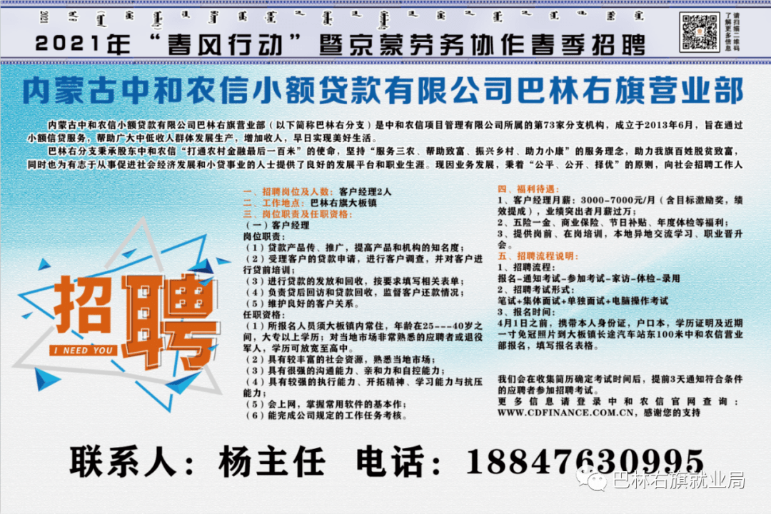 西安麻醉招聘最新信息,西安麻醉招聘最新信息及其相关解读