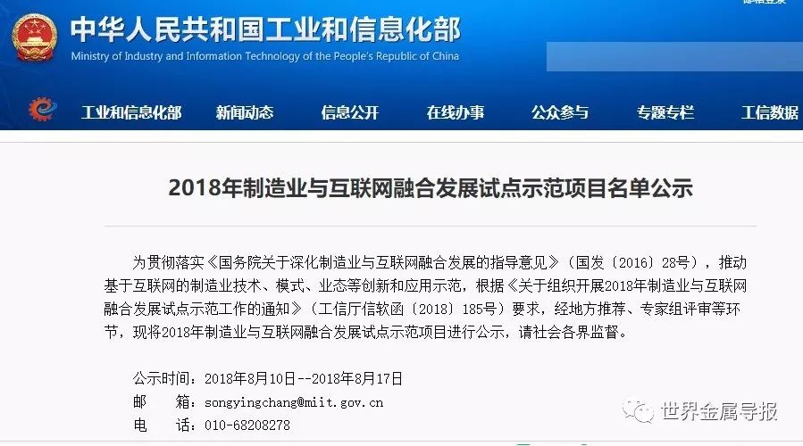 北京干部任职最新公示,北京干部任职最新公示，深化公开透明，推动政府治理现代化