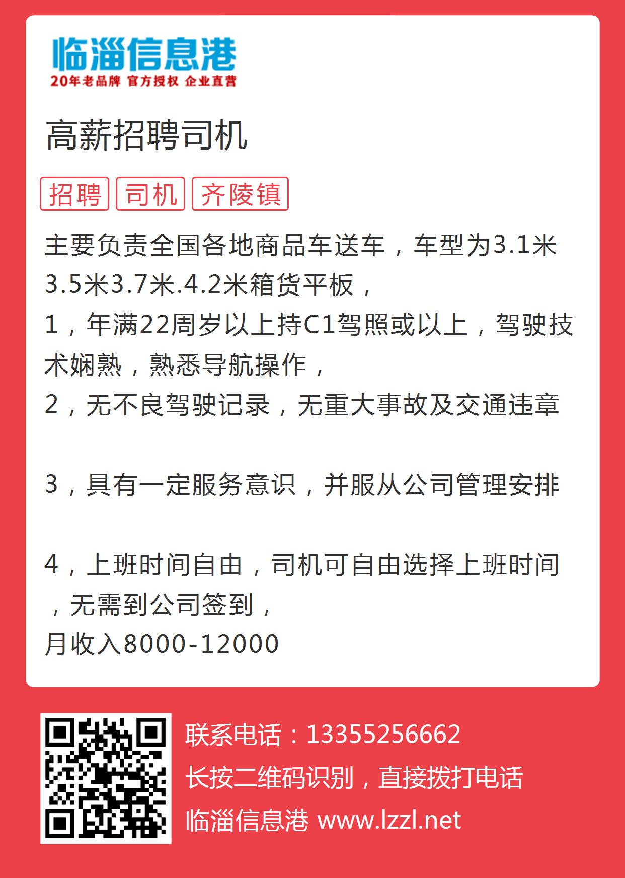 宝鸡高新最新司机招聘,宝鸡高新最新司机招聘启事