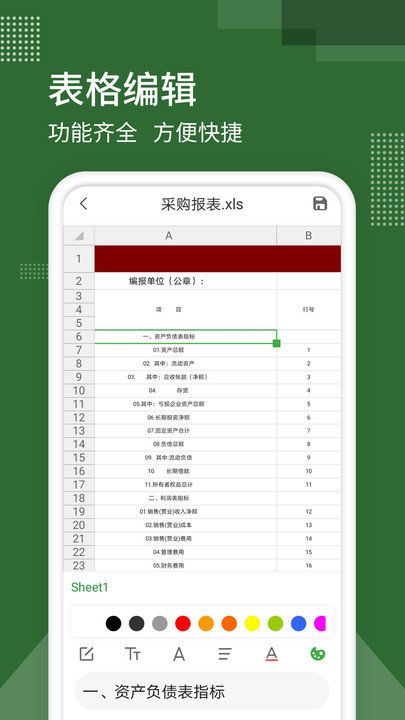 最新表格制作软件下载,最新表格制作软件下载，提升效率，轻松管理数据