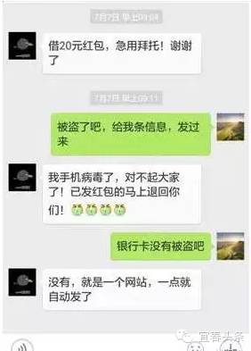 最新微信红包诈骗,最新微信红包诈骗，警惕与应对