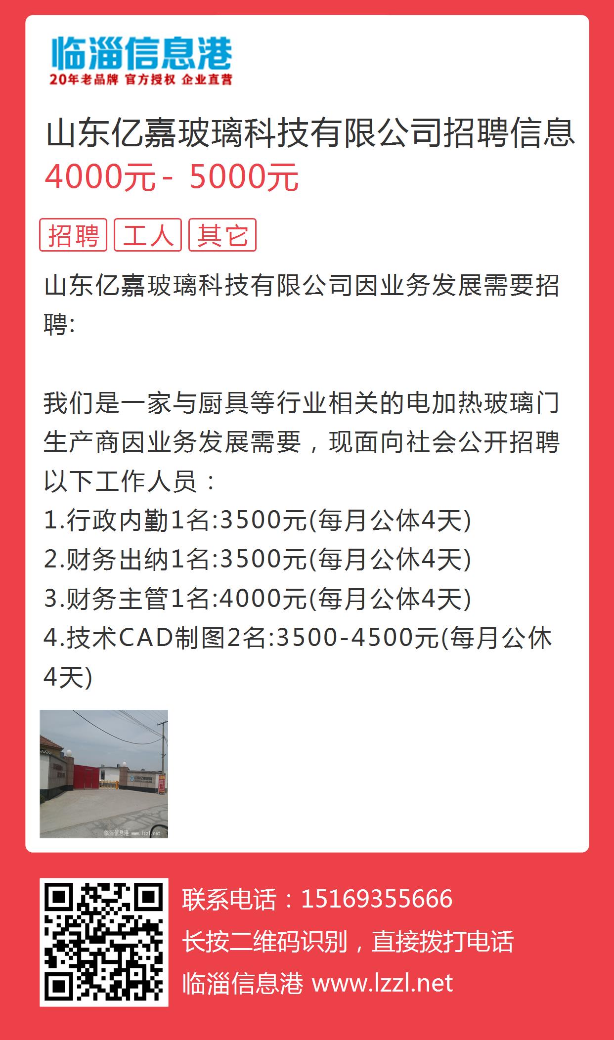 威海信息港最新招聘,威海信息港最新招聘动态及其影响