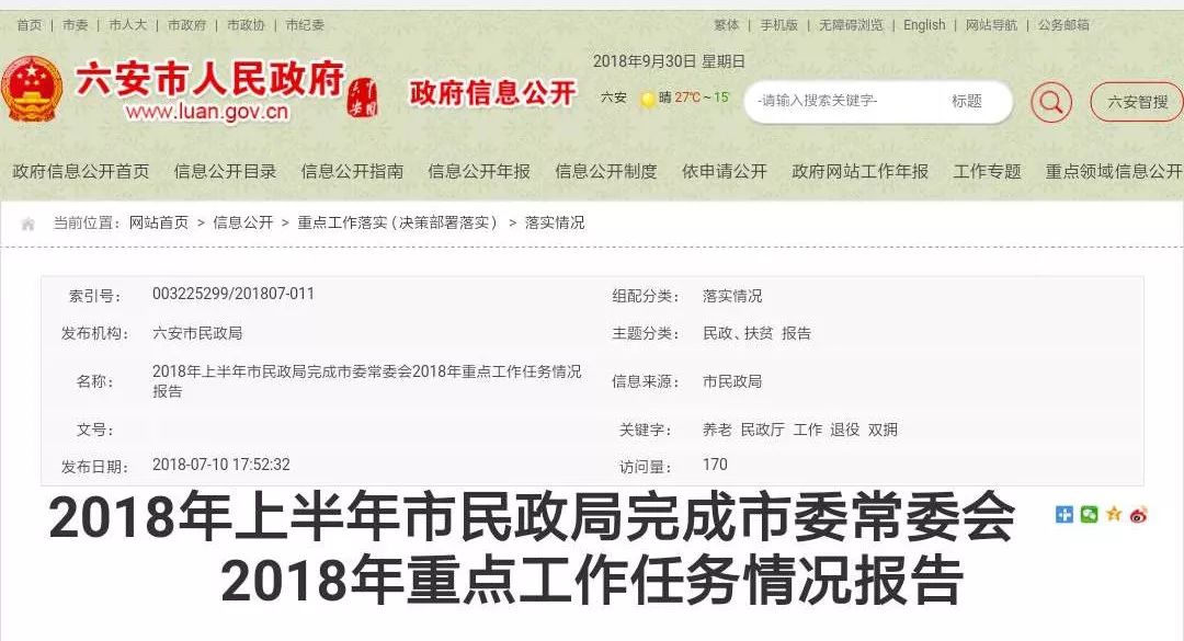 舒城好友信息最新招聘信息,舒城好友信息最新招聘信息概览