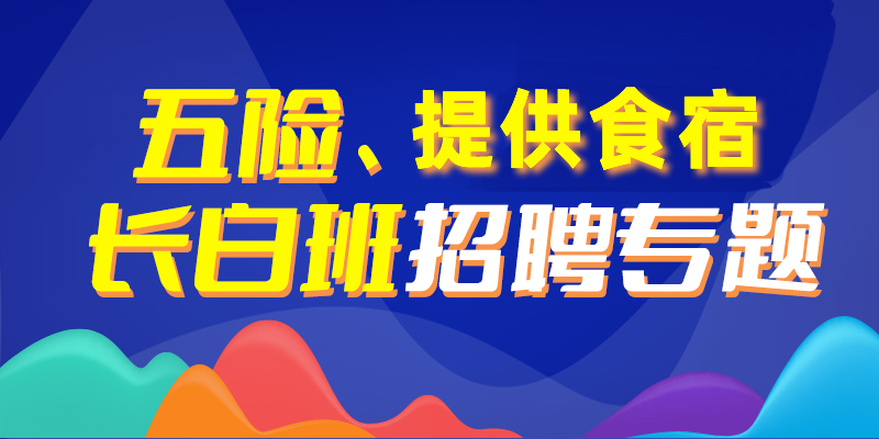 章丘招聘网最新招聘信息网,章丘招聘网最新招聘信息网——连接企业与人才的桥梁