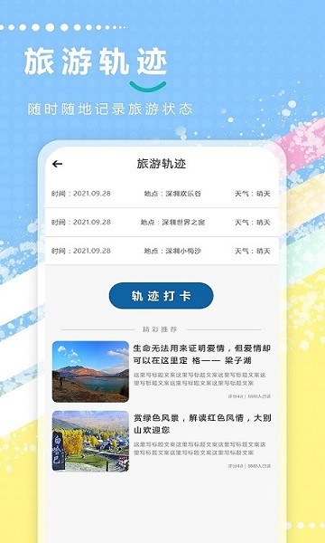 新澳天天开奖资料大全旅游攻略,新澳天天开奖资料大全与旅游攻略，探索魅力之地