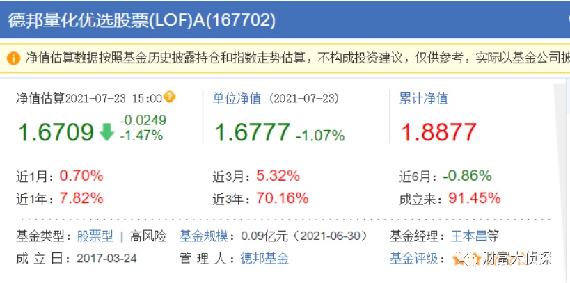 凤毛麟角 第8页