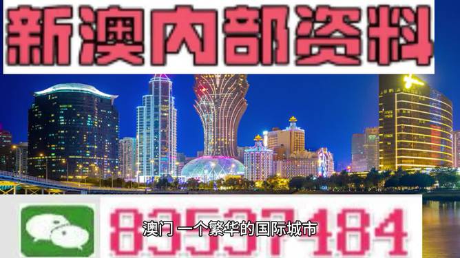 2024澳门正版资料免费大全,关于澳门正版资料的免费获取与违法犯罪问题探讨