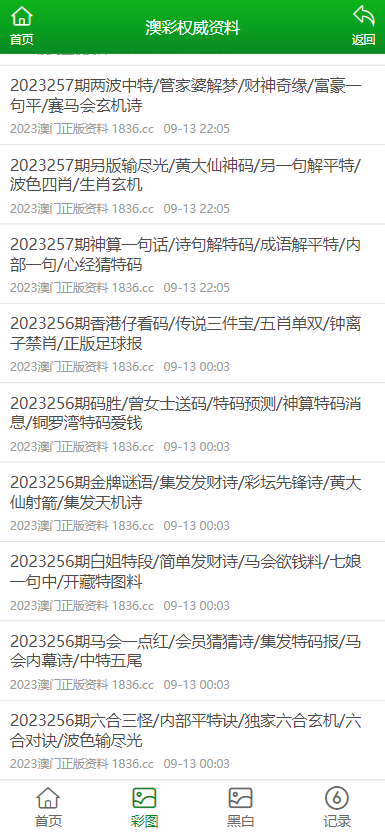 2023澳门正版全年免费资料,关于澳门正版全年免费资料的探讨与警示——切勿触碰违法犯罪问题