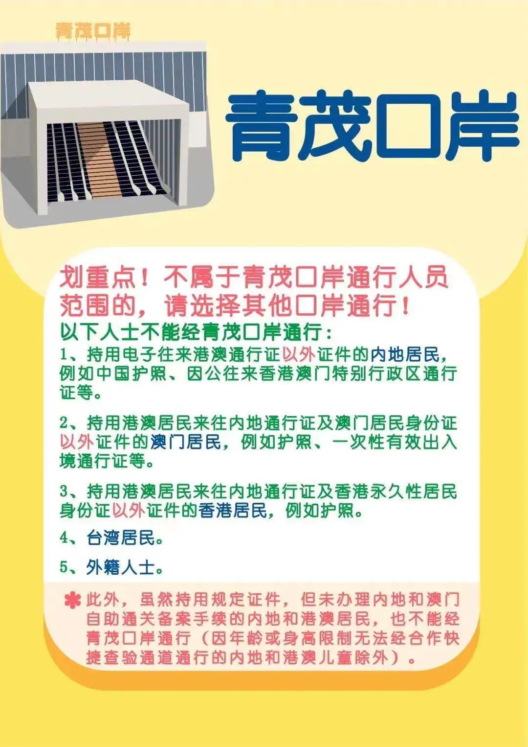 2024新澳门原料免费,警惕2024新澳门原料免费背后的风险与犯罪问题