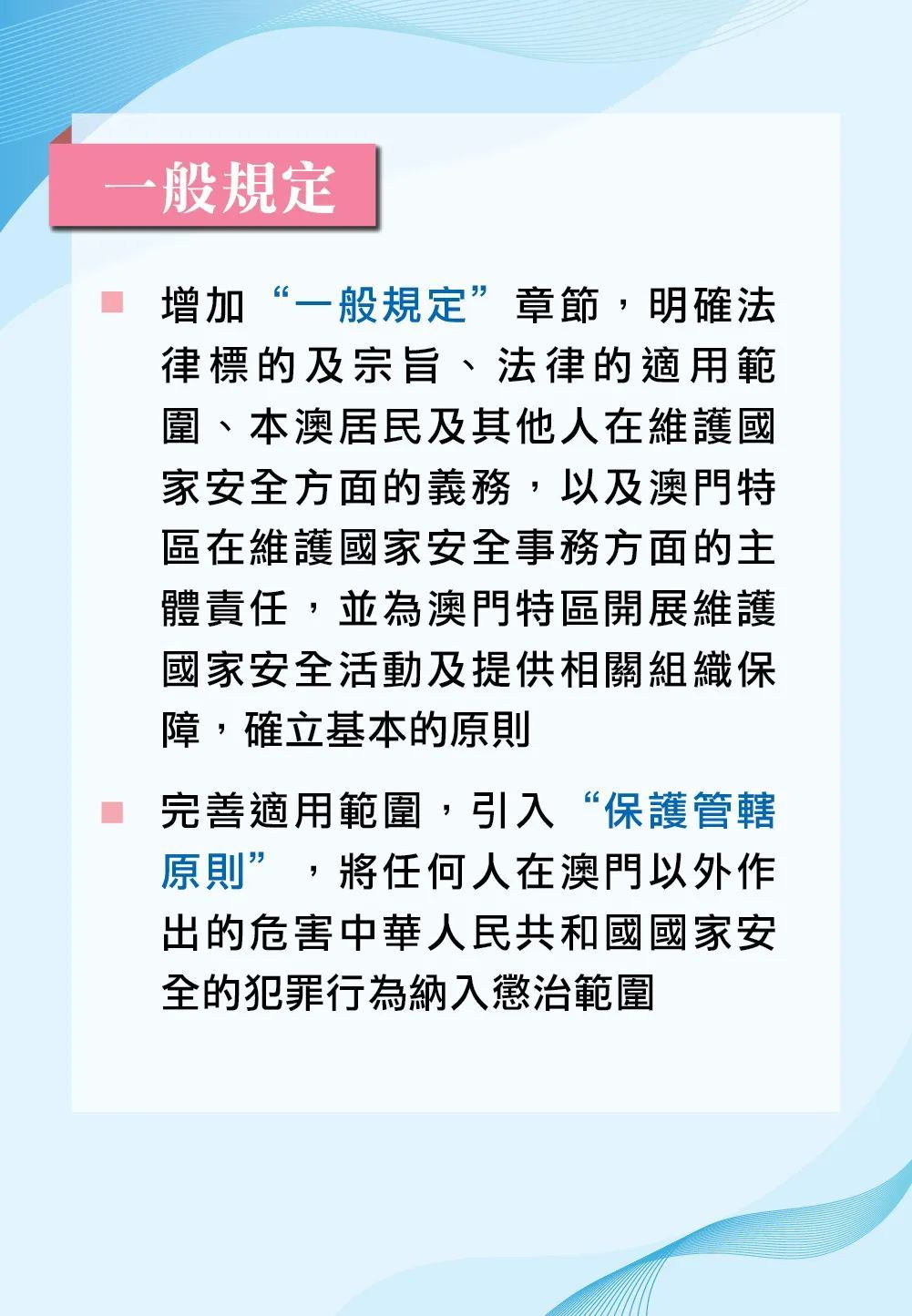 澳门正版资料全年免费公开精准资料一,澳门正版资料全年免费公开精准资料一，揭示违法犯罪问题的重要性与挑战