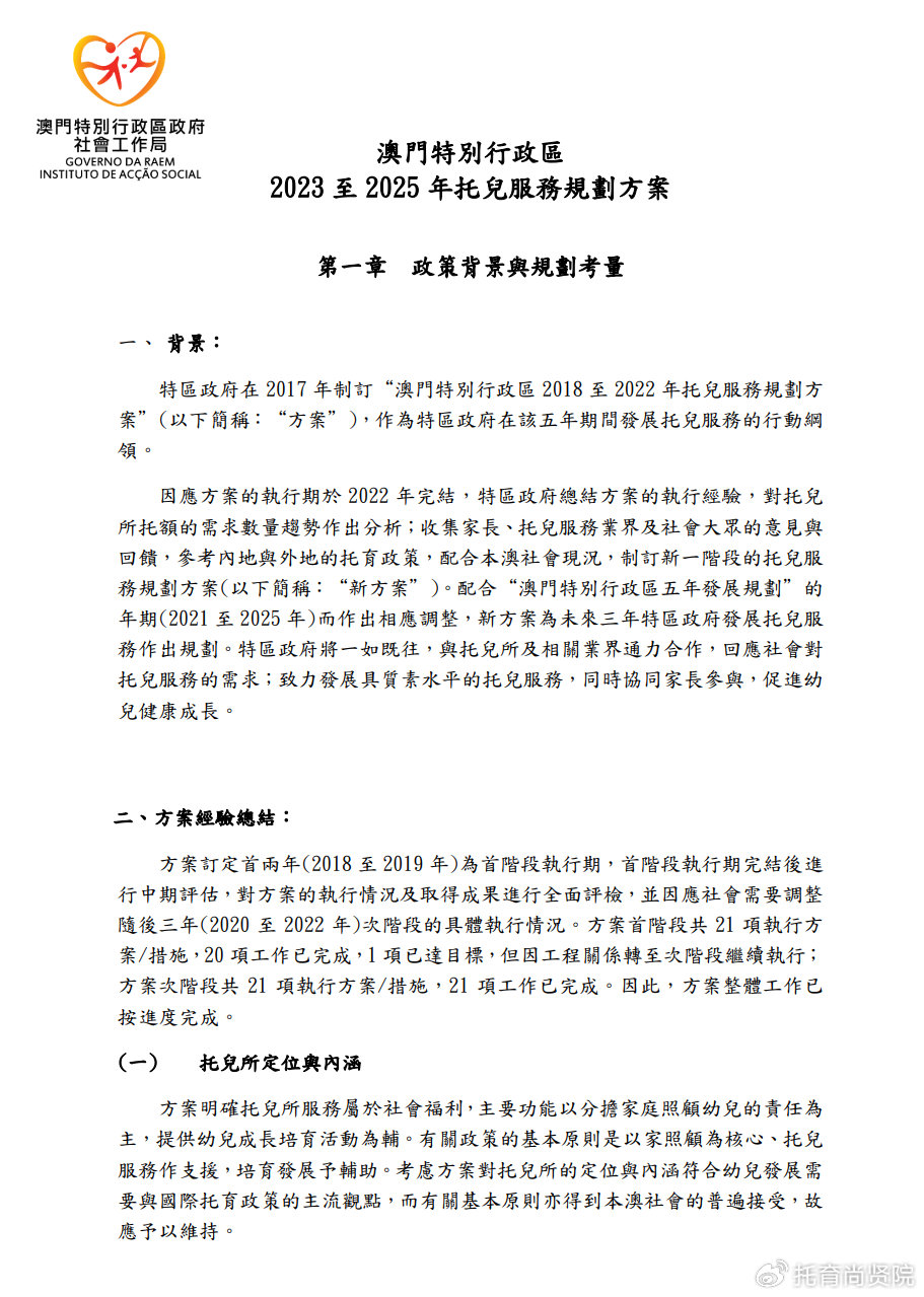 澳门最精准正最精准龙门蚕2024,澳门最精准正最精准龙门蚕，探索与预测（2024年展望）