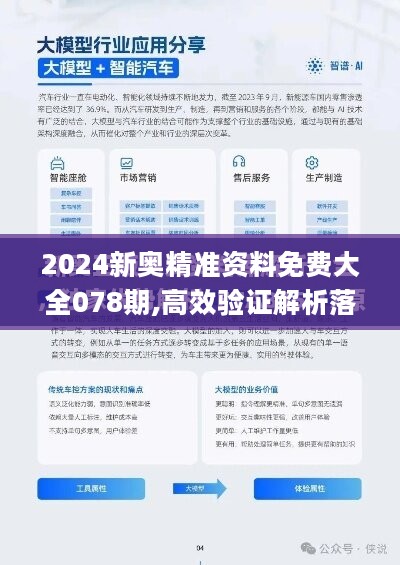 2024新奥资料,新奥资料，探索与前瞻