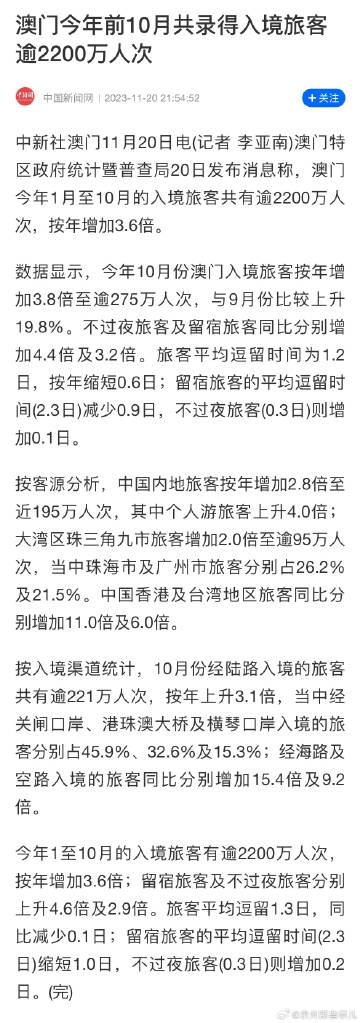 澳门码今天的资料,澳门码今天的资料与探讨违法犯罪问题