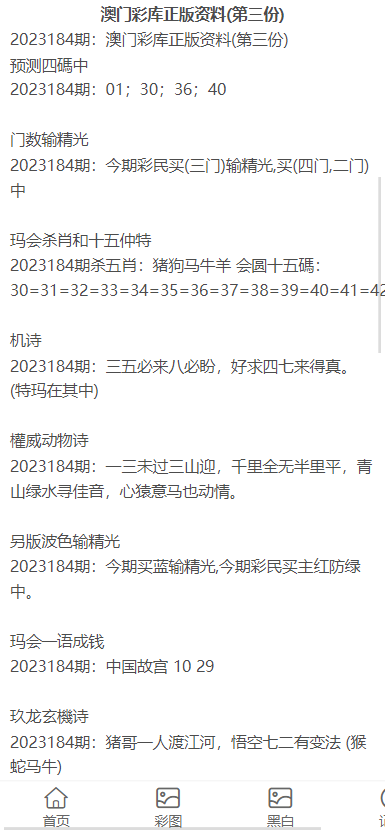 新澳门资料大全正版资料2023,关于新澳门资料大全正版资料的探讨——警惕违法犯罪风险