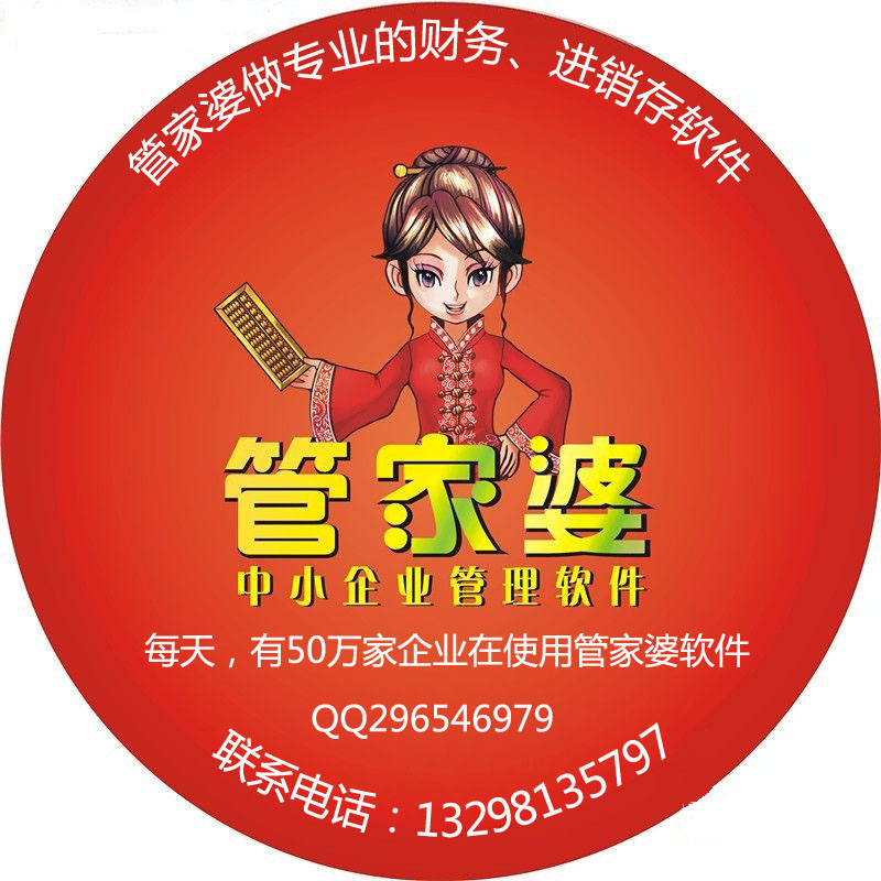 7777788888管家婆精准,揭秘7777788888管家婆精准秘籍，探寻背后的秘密与真相