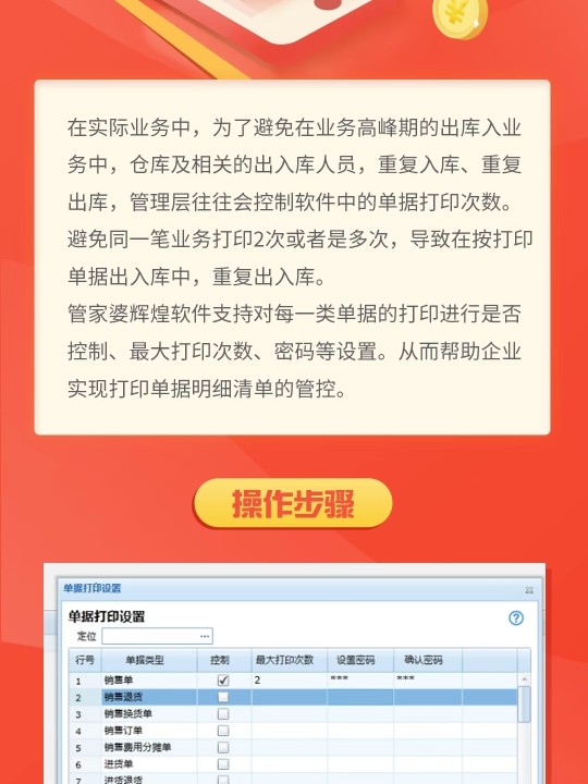 管家婆一票一码100正确,管家婆一票一码，确保业务操作精准无误的秘诀揭秘