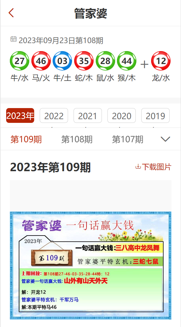 管家婆2024免费资料使用方法,管家婆软件2024版免费资料的使用方法详解