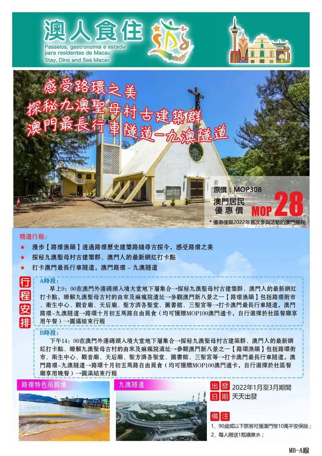 新澳天天开奖资料大全旅游团,新澳天天开奖资料大全旅游团，探索未知，体验多彩旅程