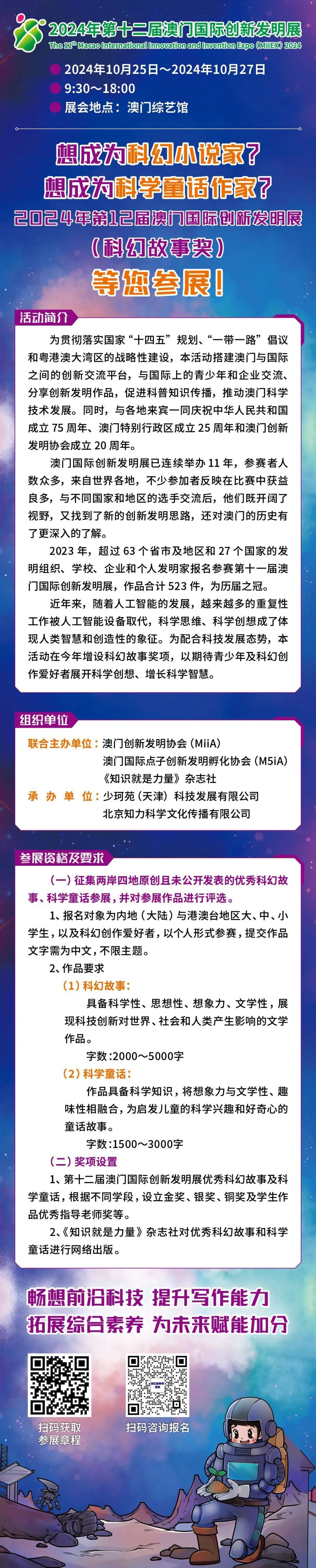 马会传真资料2024新澳门,马会传真资料2024新澳门，探索未来之城的无限可能