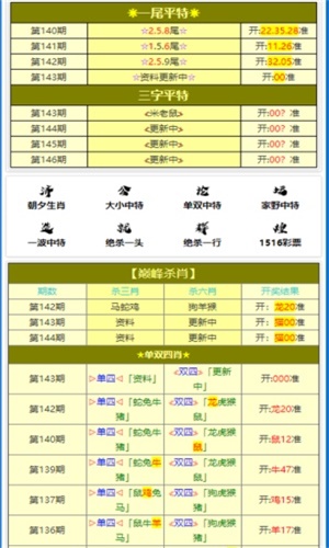 2025年1月3日 第10页