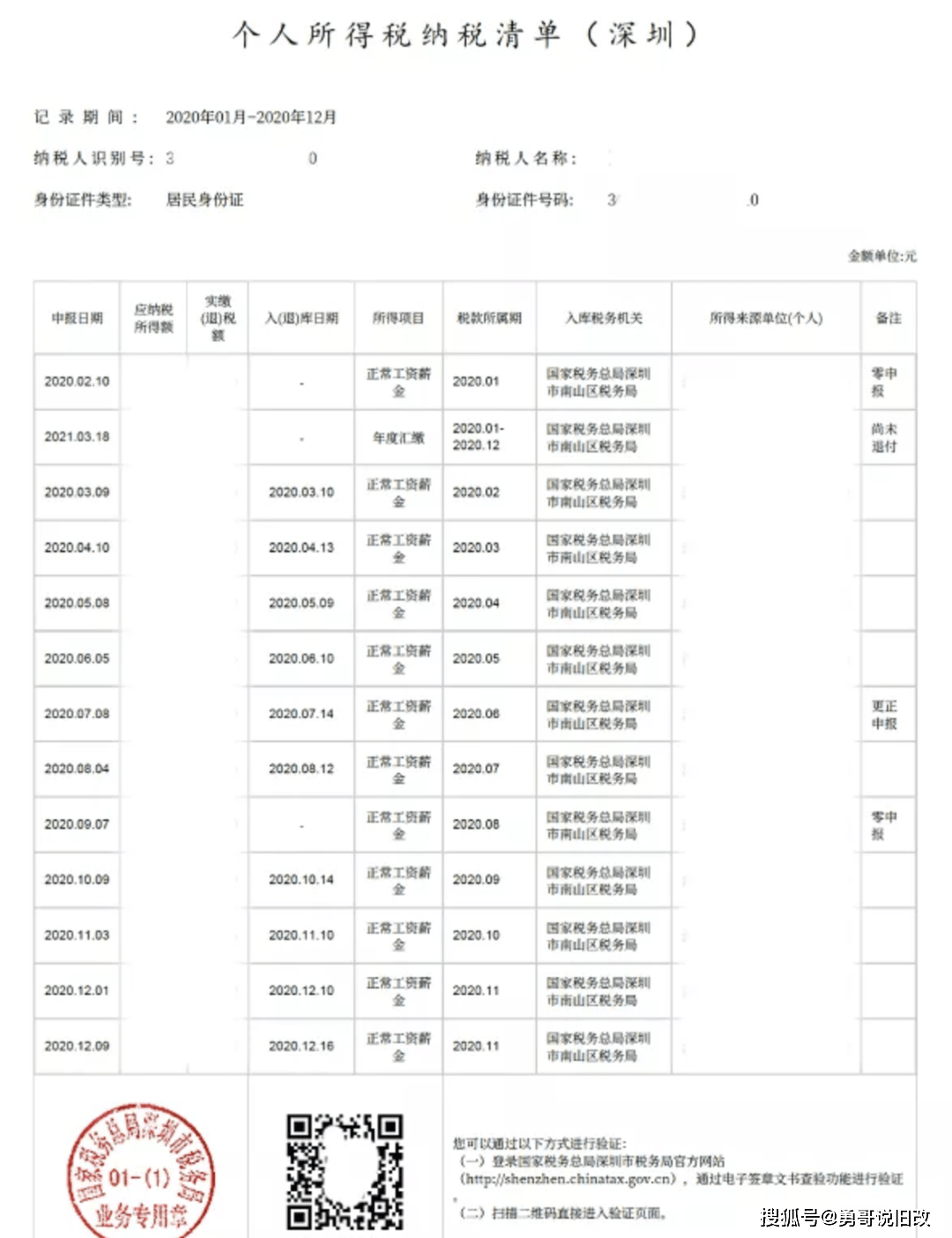 2024新澳资料免费精准,新澳资料免费精准获取指南（2024版）