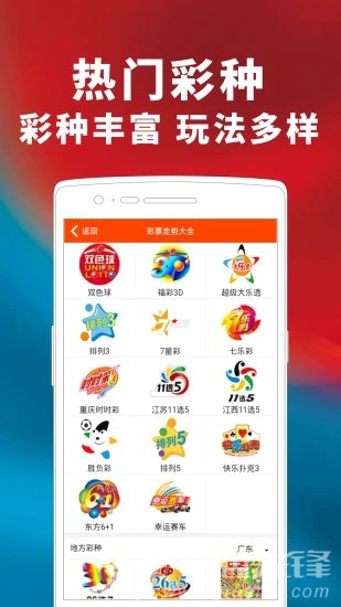 2024澳门天天开好彩大全app,关于澳门天天开好彩大全app的探讨与警示——远离违法犯罪