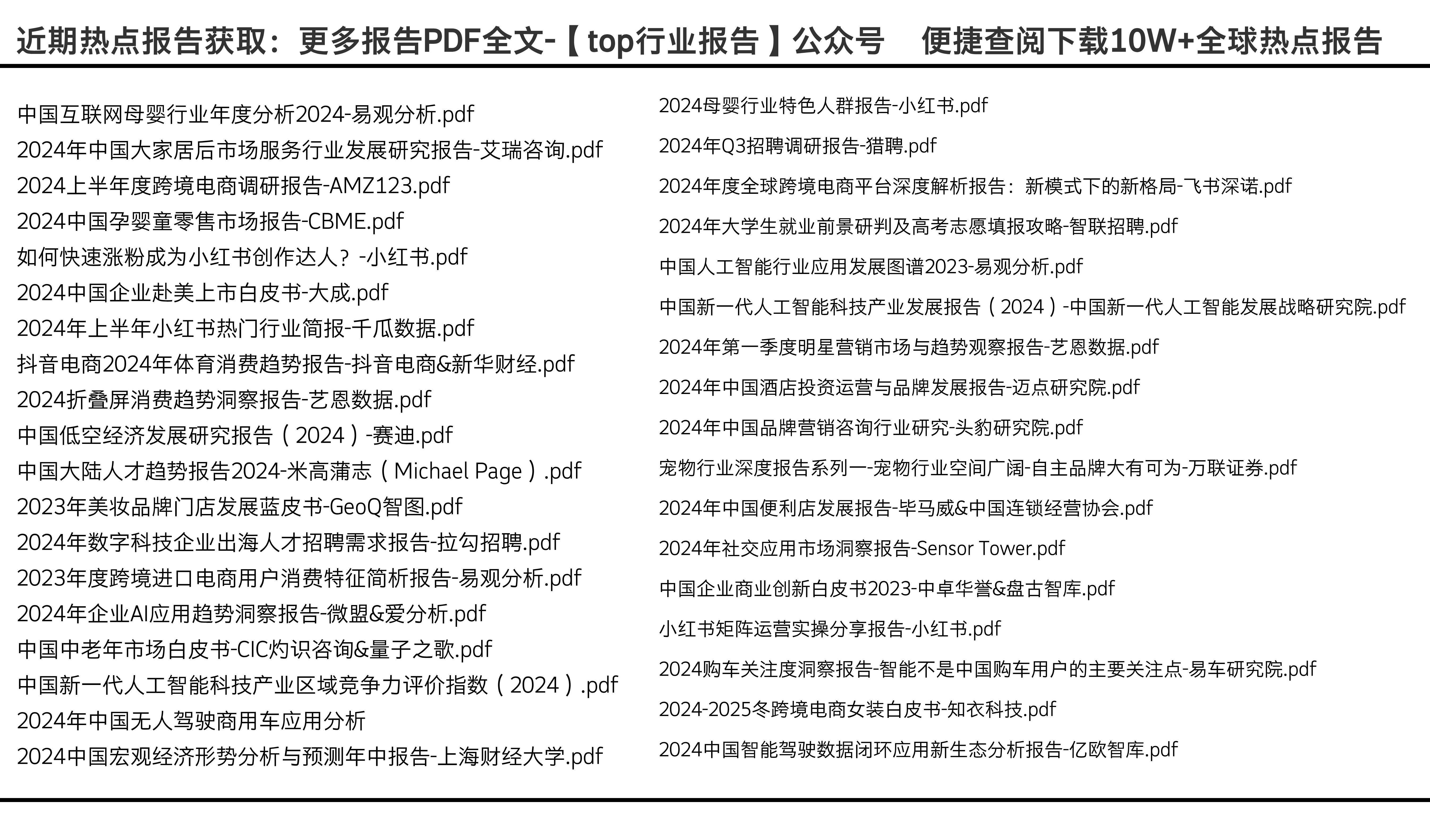 2024年正版资料免费大全特色,探索未来知识宝库，2024正版资料免费大全特色展望