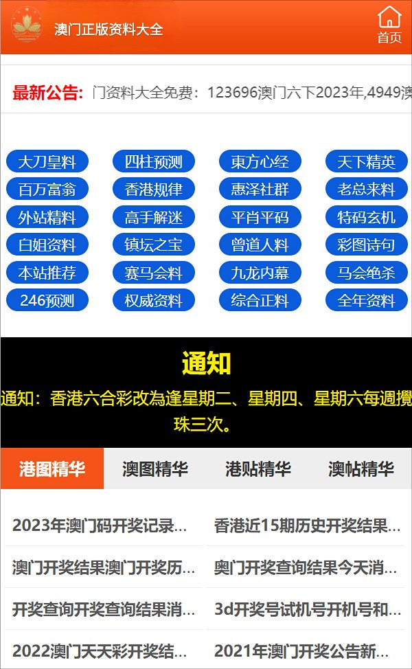 2024年澳门正版免费开奖,澳门正版免费开奖，探索未来的彩票文化（2024年展望）