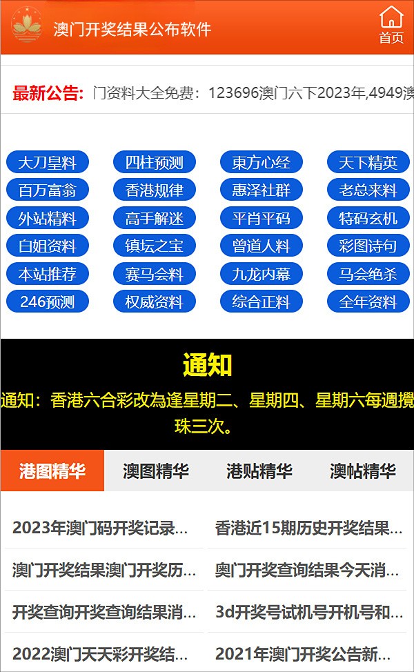 澳门今晚开特马+开奖结果课优势,澳门今晚开特马，开奖结果课的优势与展望