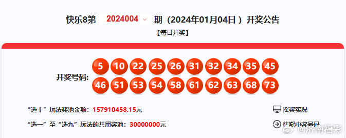 4921822cc开奖结果,揭秘4921822cc彩票开奖结果