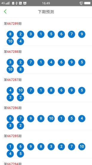 2023澳门六开彩天天,澳门六开彩天天，探索与解析（2023年展望）