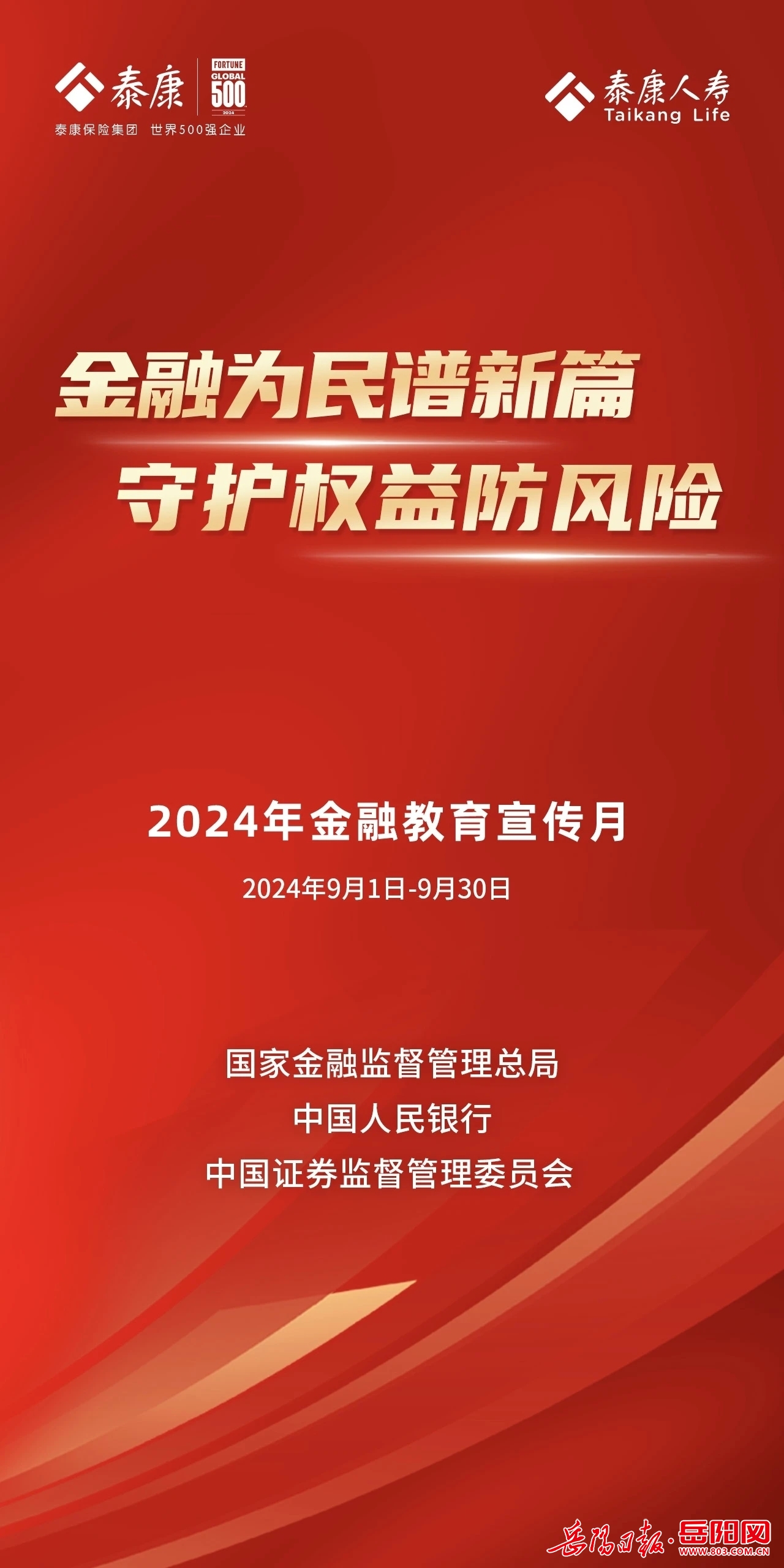 2024年正版资料免费大全挂牌,迎接未来教育时代，正版资料免费共享，共建知识生态繁荣的2024年正版资料免费大全挂牌仪式