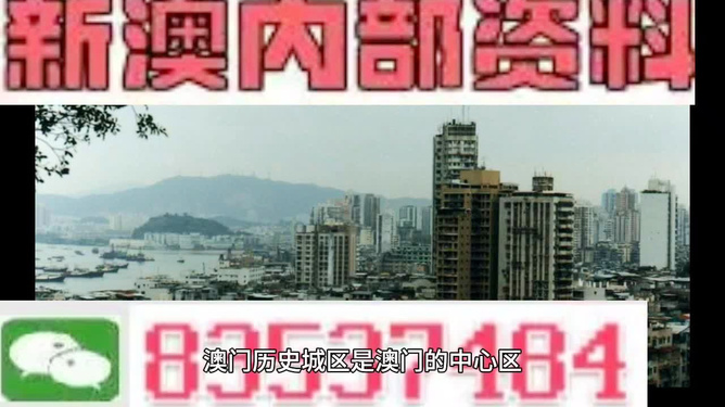 4949澳门精准免费大全2023,关于澳门精准免费大全的探讨与警示——警惕违法犯罪行为