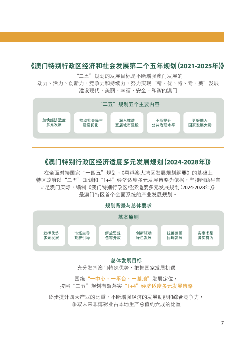 新澳门资料免费长期公开,2025,新澳门资料免费长期公开与未来的展望（2025）