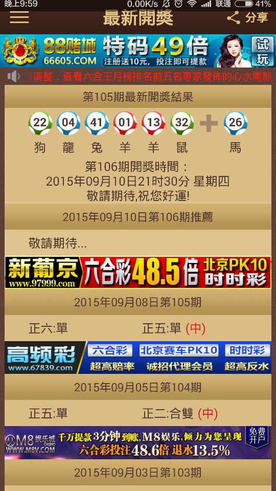 2025澳门特马今晚开奖,澳门特马今晚开奖——探索彩票背后的故事与期待