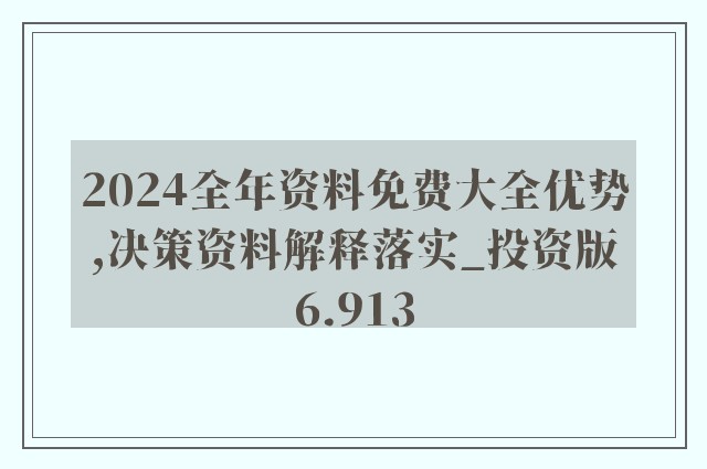 2025年正版资料免费大全视频,探索未来教育，2025年正版资料免费大全视频时代来临