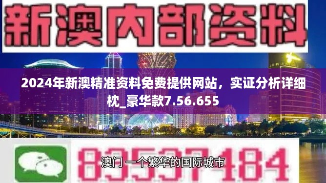 2025新奥精准资料免费大全078期,2025新奥精准资料免费大全078期详解