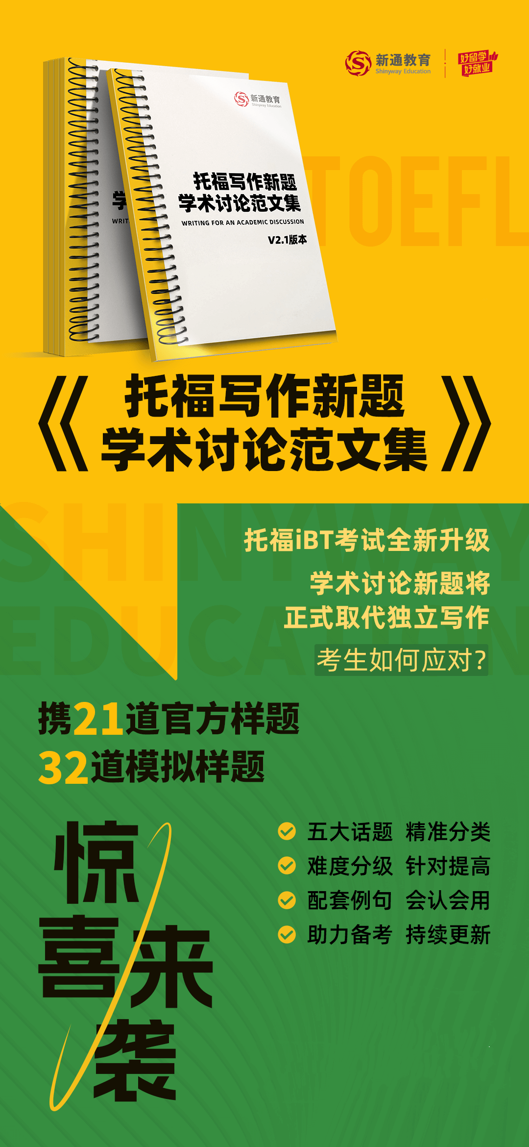 2025年1月28日 第23页