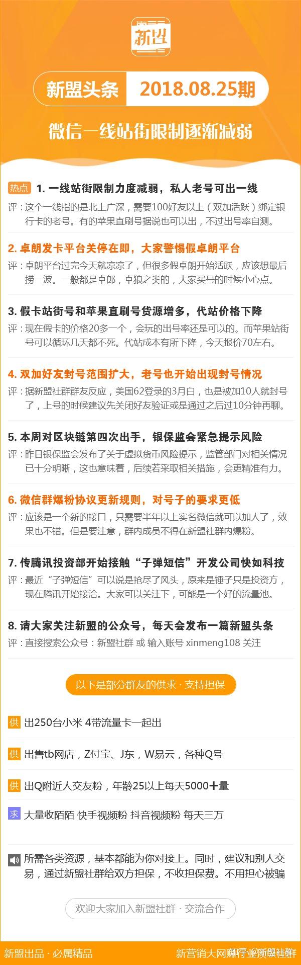 2025新澳今晚资料鸡号几号,关于新澳今晚资料鸡号的预测与探讨——以XXXX年XX月XX日为例