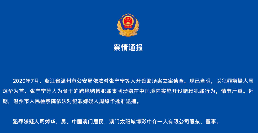 新澳门一码最精准的网站,警惕网络赌博陷阱，新澳门一码精准网站的真相与危害