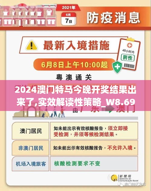 2025澳门特马今晚开什么,澳门特马今晚开什么，探索随机性与预测之间的边界