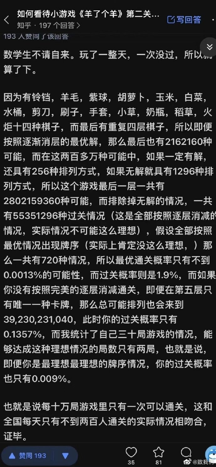 澳门王中王100%的资料羊了个羊,澳门王中王与羊了个羊，深入解析100%的资料