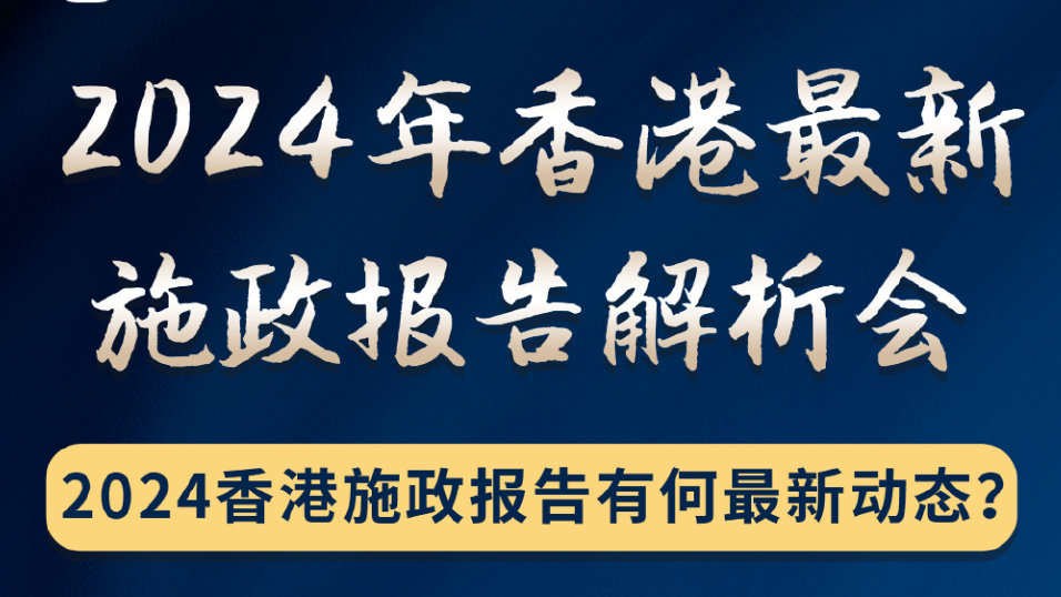 2025年香港正版内部资料,探索香港，2025年正版内部资料的深度解读