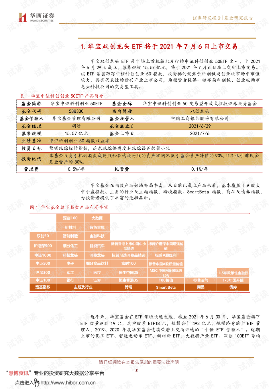 7777788888管家婆一肖码077期 07-11-16-32-33-35Z：12,探索神秘数字组合，7777788888管家婆一肖码的秘密（第077期解析）