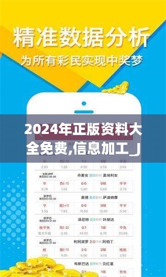 2025精准资料免费提供最新版018期 04-11-12-20-38-42D：05,探索最新精准资料，2025年最新版第018期资料详解与分享