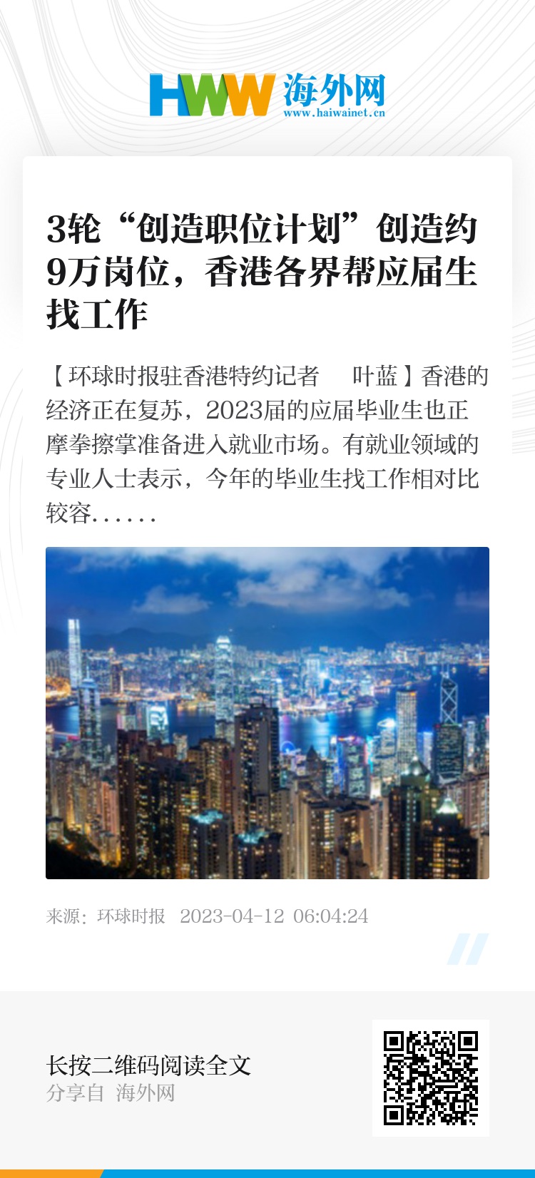 2025香港内部正版大全042期 27-14-38-15-42-30T：20,探索香港，2025内部正版大全042期的独特魅力与未来展望