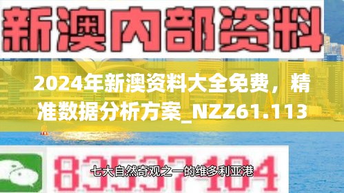 新澳最新最快资料新澳85期063期 34-07-19-48-22-27T：31,新澳最新最快资料解析，新澳85期与063期的数字秘密