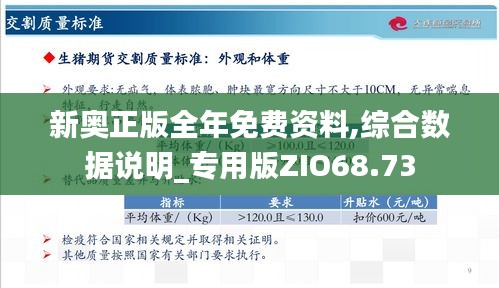 2025新奥资料免费精准109,实际解答解释落实_探索款049期 05-13-24-26-45-49S：27,揭秘新奥资料免费精准109，探索款第049期的实际解答与解释落实